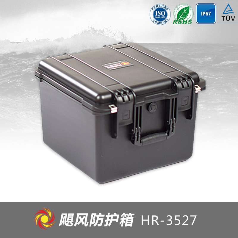 塑料分析仪器箱设计实验仪器箱电子仪器箱工具箱HR-3527