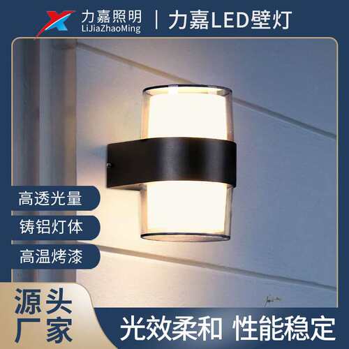 LED户外壁灯防水室外外墙灯别墅庭院灯具家用大门阳台露台灯超亮