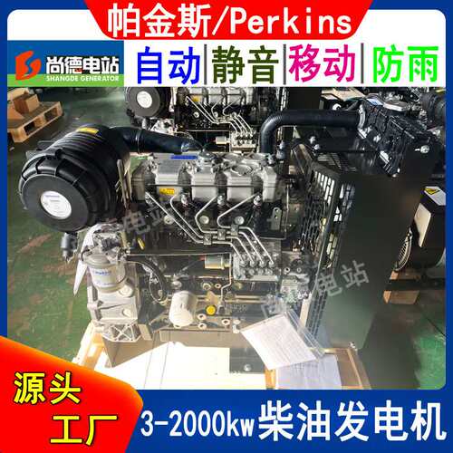 柴油发电机403F-11G珀金斯9kw60HZ静音发电机