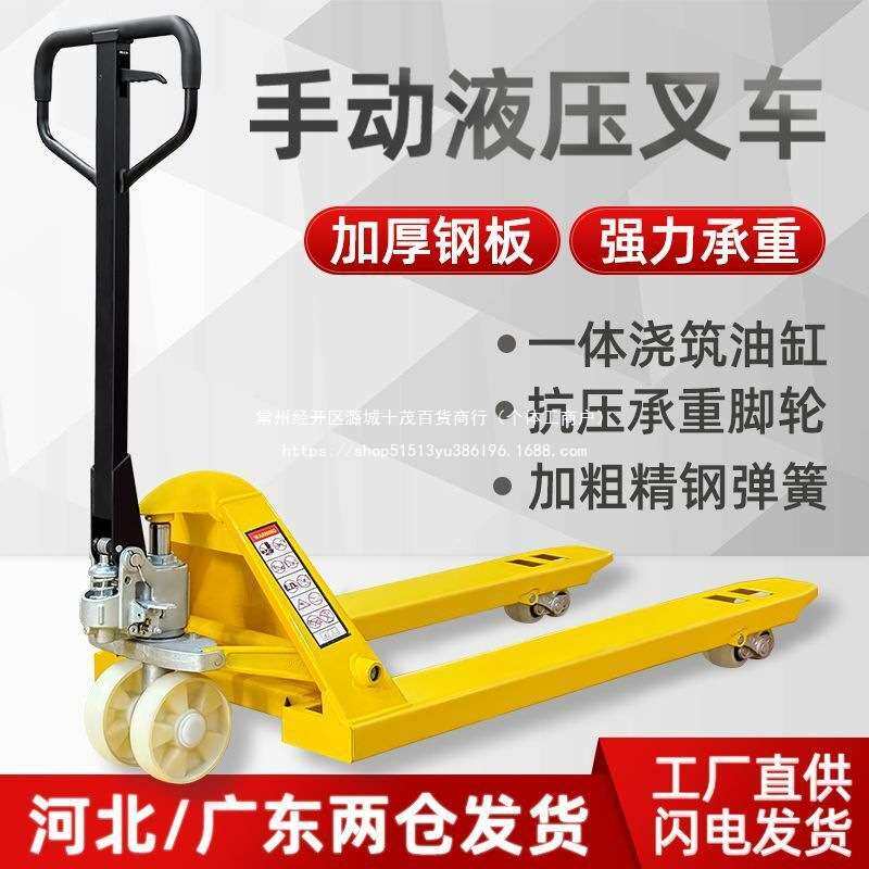 叉车手动液压地牛搬运车2/3T油压叉车升降小型手推地老虎托盘铲车