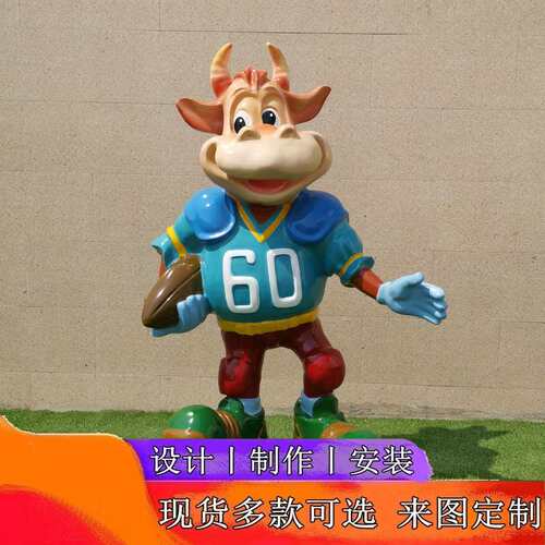 玻璃钢雕塑IP形象人物公仔园林景观商场网红打卡门店景观摆件