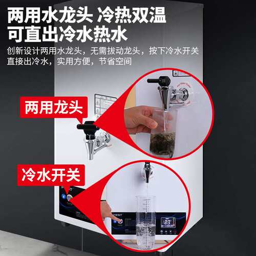 FEST两用挂壁式开水器商用步进式全自动电热开水机吧台奶茶店专用