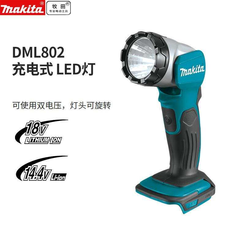 18v锂电充电照明工作灯DML801户外灯照日光灯挂灯 DML802