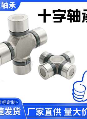 现货 斯太尔万向节总成 0125 52X133 0082 57X144 0092 十字轴承