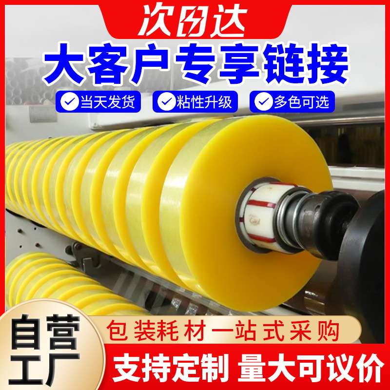 透明文具胶带宽12/1.8cm办公胶带封口小胶带纸封箱扎口胶带纸