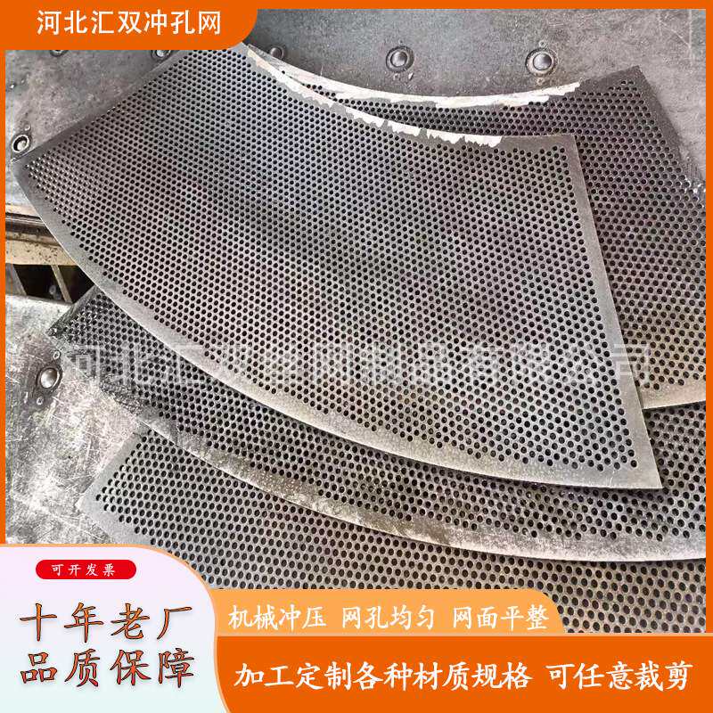 加厚粉碎洗沙玉米破碎机罗底平面振动筛滚筒矿山筛网重型冲孔网板