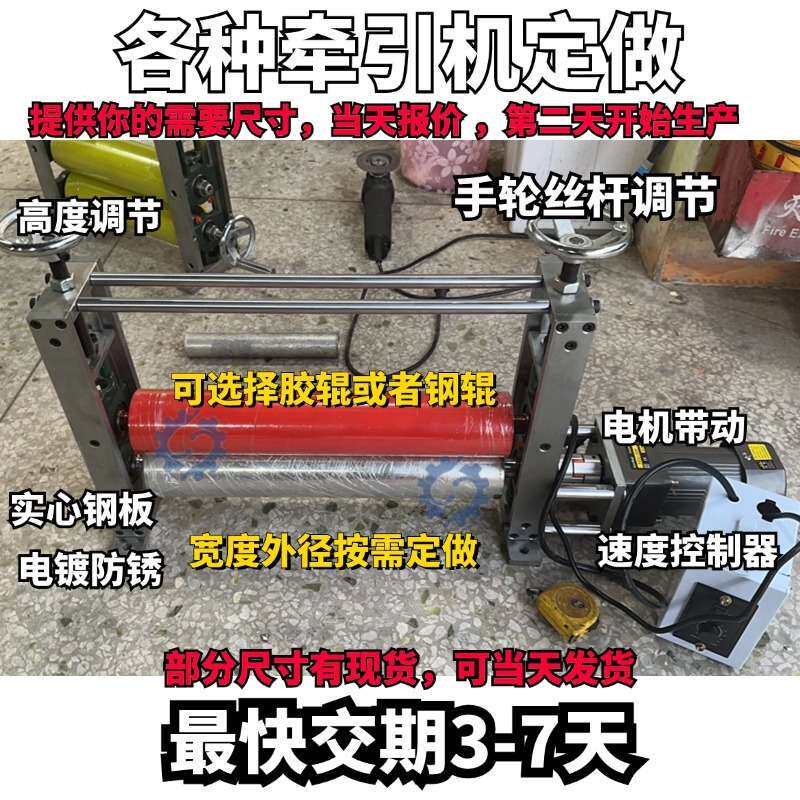 牵引贴合压片加热胶辊复合覆膜模切机器整平烫金辊压机滚筒对压机