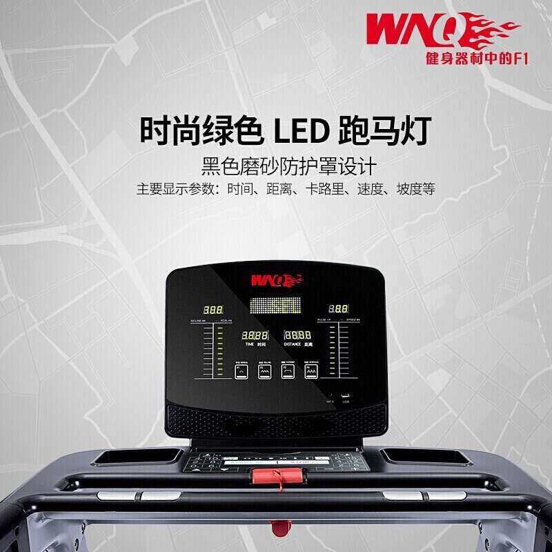 万年青 (WNQ) 跑步机家用电动折叠商用多功能健身房健身器材6000A