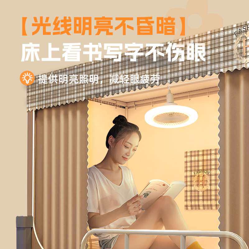 宿舍床上灯带风扇悬挂床帘内用蚊帐内灯学生上铺下铺吊灯挂灯好物