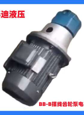 BB-B32JZ BB-B40NJZ摆线齿轮泵电机组