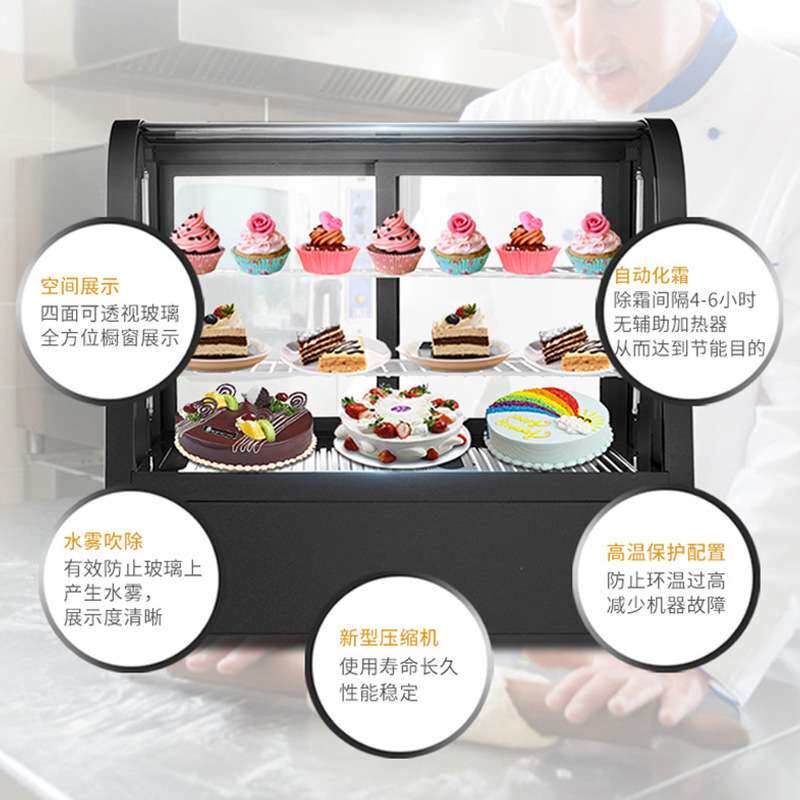 劳特风冷展示柜台式弧形冷藏蛋糕柜嵌入式串串甜品保鲜柜饮料柜