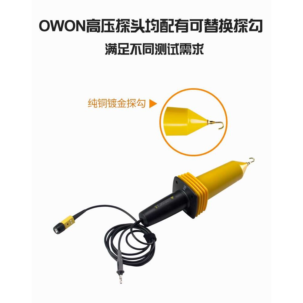 owon示波器超高压探头OH5040特种高压测试棒可测40KV原厂新品大促