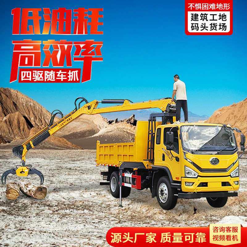 10吨液压加长臂随车抓 全地形农用四不像抓木机 车载吊装抓草机,鲜花速递/花卉仿真/绿植园艺,割草机/草坪机,淘宝优惠券,粉丝福利购,淘宝优惠卷