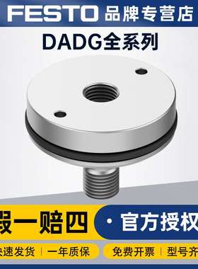 FESTO德国原装气动元件DADG-FP-F9-160-R3-P100气动附件费斯托