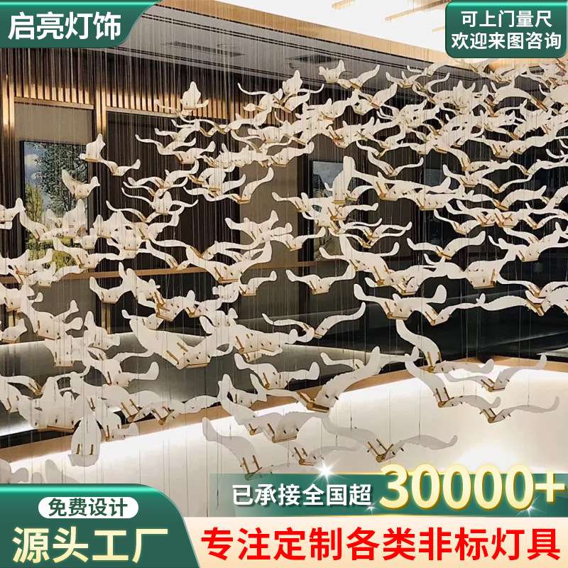 酒店大堂飞鸟玻璃吊饰灯售楼部沙盘展厅宴会大厅非标工程灯具