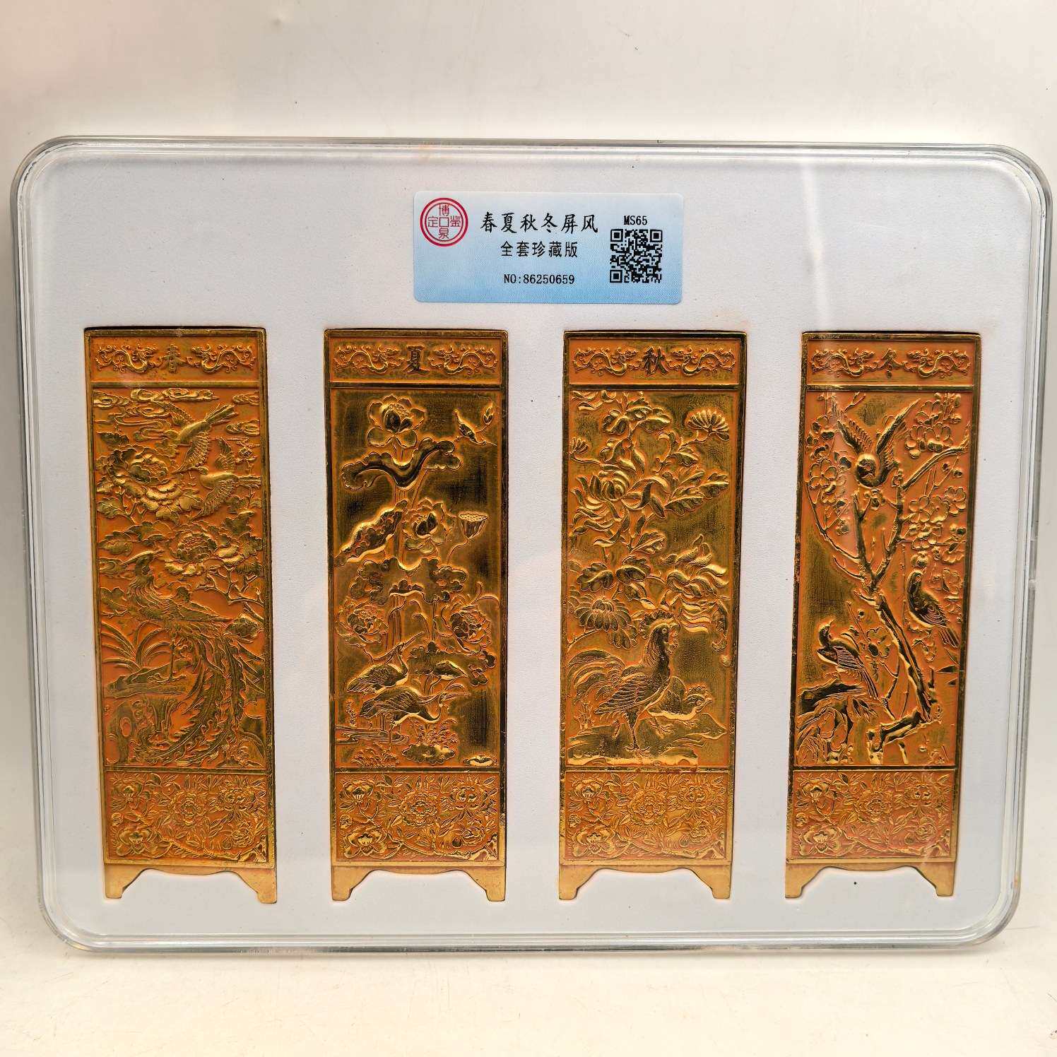 仿古金屏风做旧鎏金春夏秋冬屏风珍藏评级盒子评级工艺品 收藏