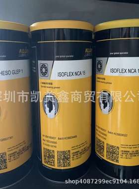 克鲁勃GLY801 GLY151 多用途阻尼脂 KLUBER POLYLUB GLY801 1kg