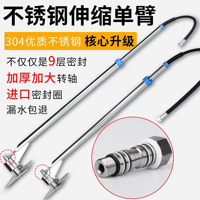 洗车高压悬臂360度旋转洗车臂洗车店摇臂洗车机摆臂商用伸缩吊臂