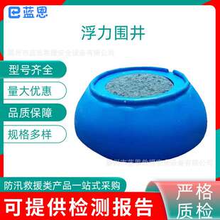 防汛抢险便携式圆形浮力围井自撑式防管涌蓄水罐轻便可移动储水囊