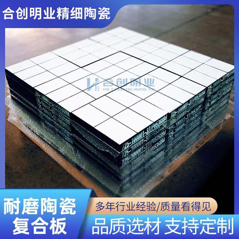 耐磨陶瓷复合板溜槽煤仓橡胶陶瓷复合衬板下料快不堵仓量大从优,鲜花速递/花卉仿真/绿植园艺,割草机/草坪机,淘宝优惠券,粉丝福利购,淘宝优惠卷