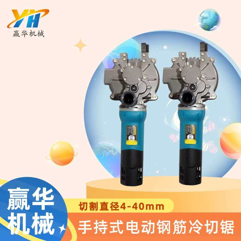 小型充电钢管切割锯 便携式钢筋剪断机 手持钢铝材冷切锯