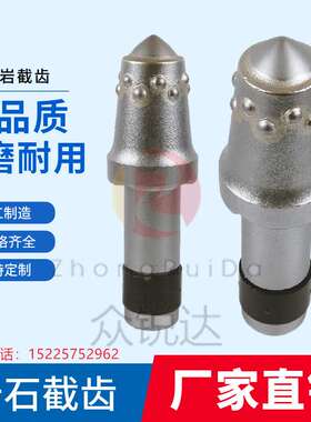 矿用采煤机掘进机截齿U82 U94 U95硬岩耐磨矿山隧道煤田合金豆