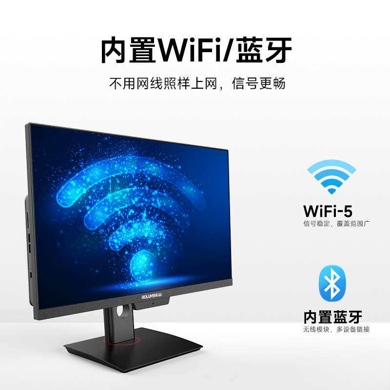 组装一体机电脑办公用24寸可升降旋转屏幕直播一体机台式数码电脑