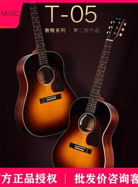 【ENYA新品】恩雅T05全单民谣吉他38/41寸云杉电箱指弹木吉他男女