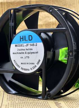 HLD JF145-2 220V 0.22A 38W 17251 17CM 轴流风机 散热风扇