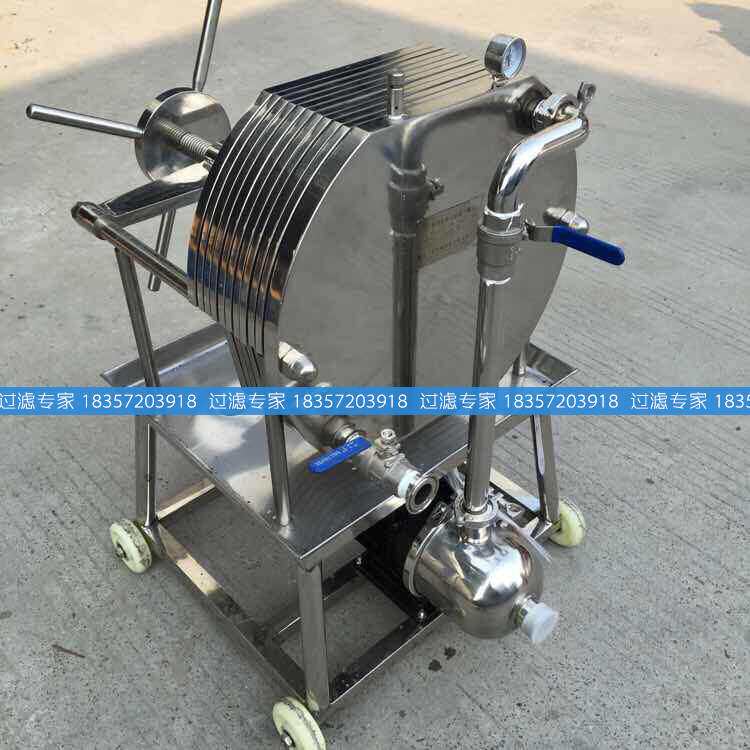 啤酒果汁食用油酵素过滤不锈钢卧式板框过滤机压滤机滤膜过滤设备