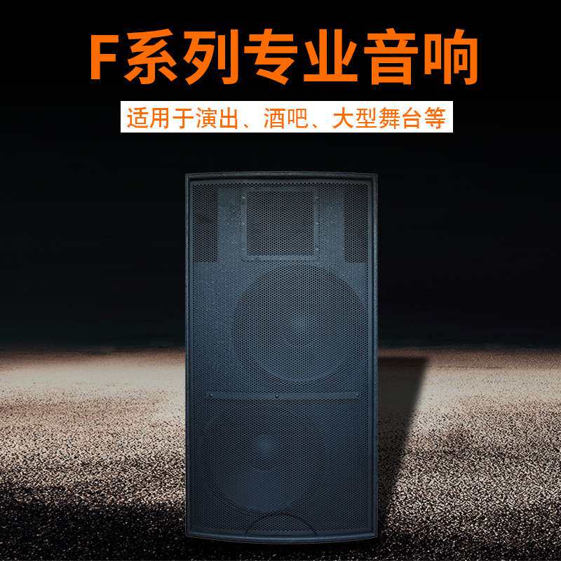 大型舞台演出音响酒吧音响舞台大功率双15寸音箱婚庆大型演出音箱