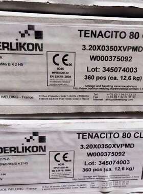 奥林康E11018-G H4高强度钢焊条TENACITO 80 CL电焊条2.5 3.2mm