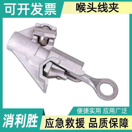 带电作业工器具带电装卸分支线夹喉头线夹GA108架空绝缘导线线夹
