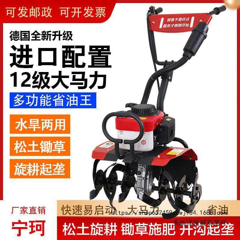 四冲程微耕机小型汽油家用农用松土水田锄草开沟机翻地开荒旋耕机