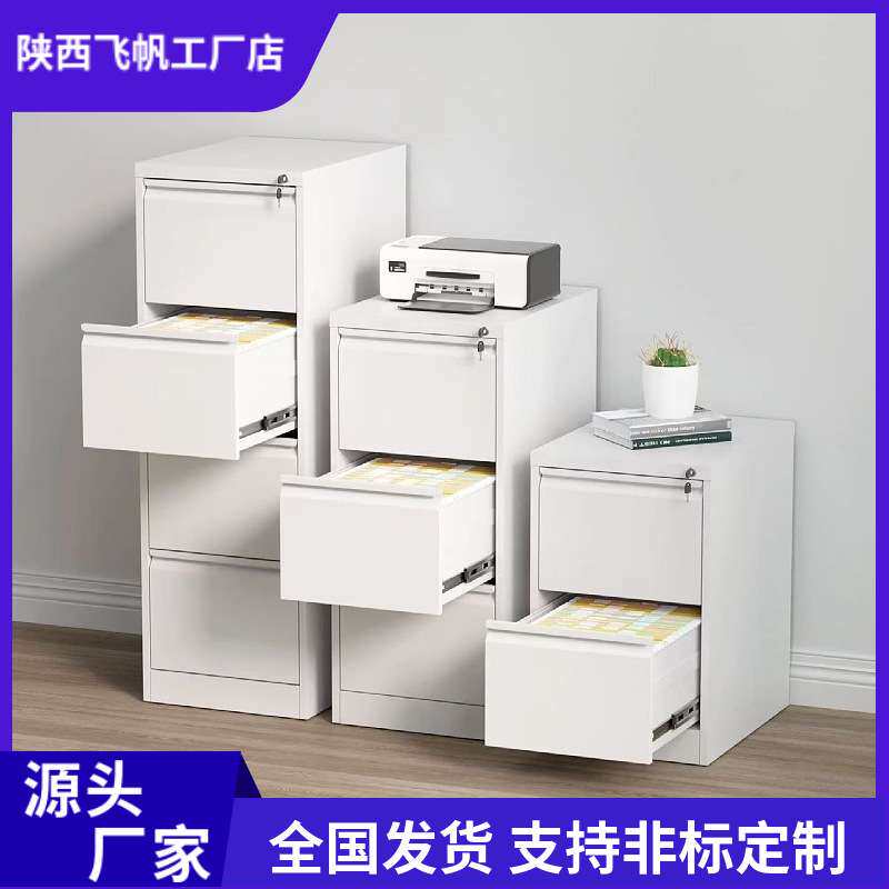 挂捞柜卡箱办公室抽屉式文件夹柜A4FC快劳柜铁皮档案合同柜四斗柜