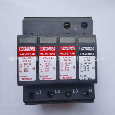 菲尼克斯电涌保护器2910550-VAL-MS-EE-T1/T2-3+1-335-FM现货