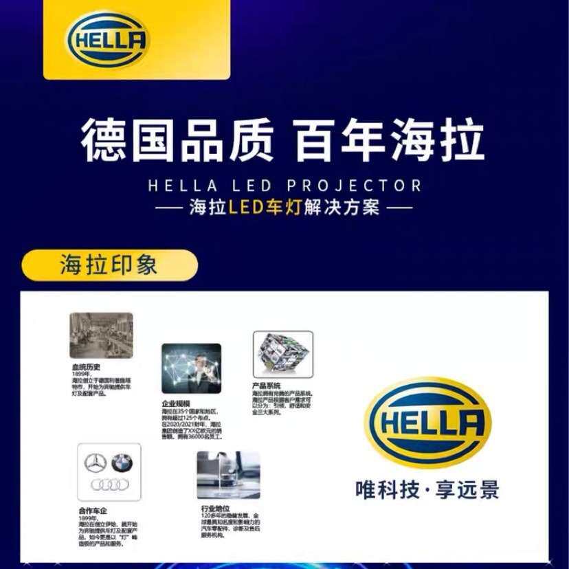 HELLA海拉汽车LED大灯灯泡h7改装车灯9012远光近光超亮h4远近一体