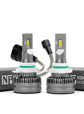 NP 50W 5000LM 6000K LED 9006 HB4  LED汽车前大灯 汽车雾灯