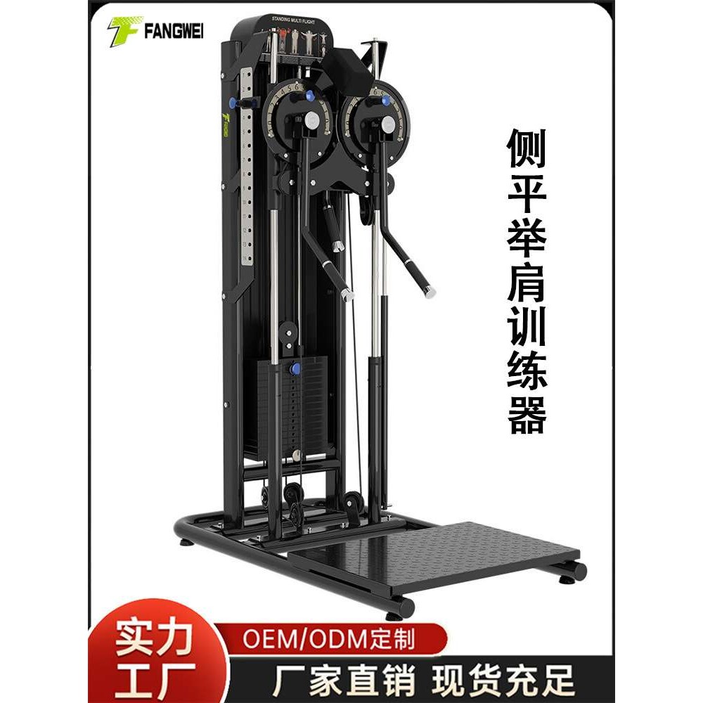 肩部侧平举肩部飞鸟夹胸训练器双功能臂力器侧抬臂双臂力健身器械
