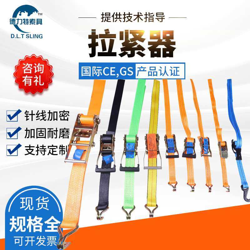 5T紧固拉紧器彩色厂家加厚捆绑带涤纶紧固带紧绳器运输货物收紧器,鲜花速递/花卉仿真/绿植园艺,割草机/草坪机,淘宝优惠券,粉丝福利购,淘宝优惠卷