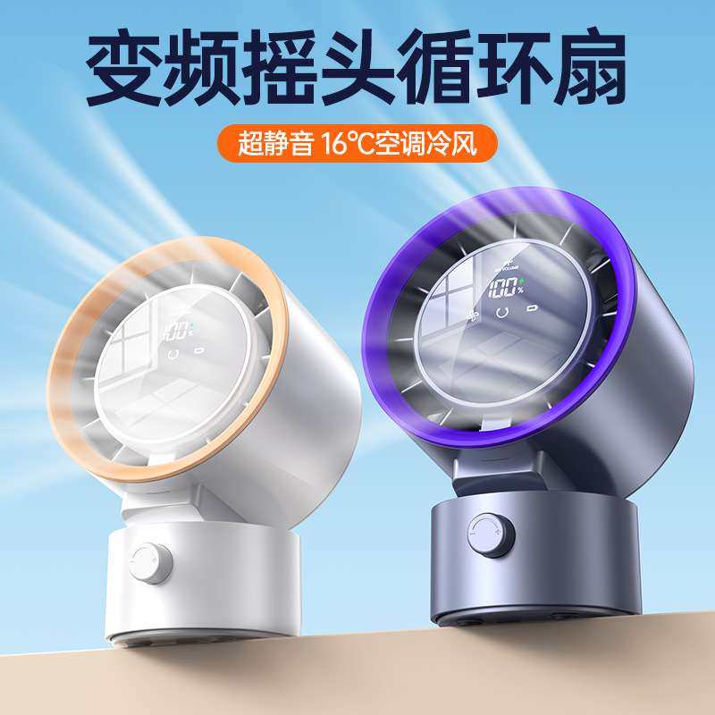 跨境新款桌面风扇 usb充电学生宿舍办公迷你台式桌面空气循环风扇,玩具/童车/益智/积木/模型,遥控车升级件/零配件,淘宝优惠券,粉丝福利购,淘宝优惠卷
