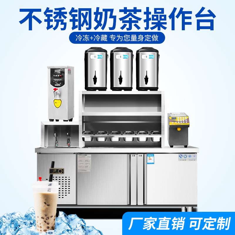 奶茶操作台水吧台商用奶茶店奶茶台水吧工作台奶茶吧台冷藏饮品柜