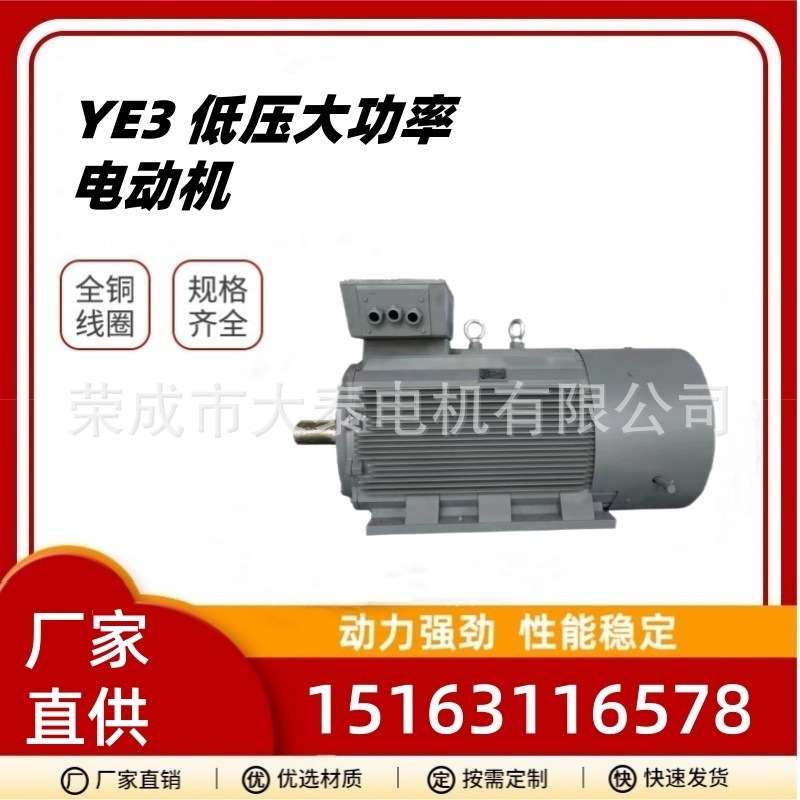 宏宇华宇电机厂家跨境出口YE3-355L-4-800kw机械设备用马达三电机