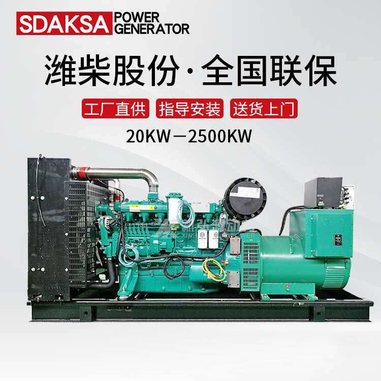 潍柴150kw柴油发电机组100养殖50千瓦发电机组南美酒店备用发电机