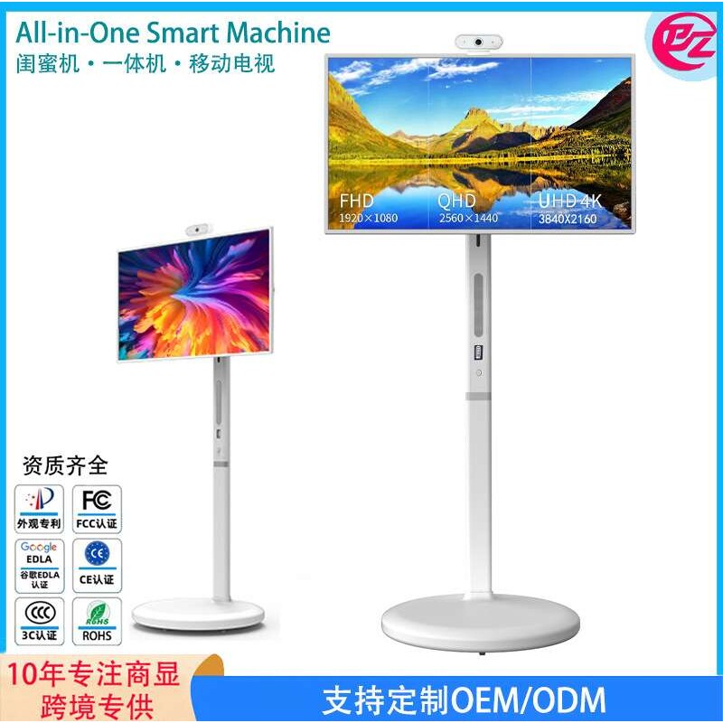 4K闺蜜机移动智慧屏32寸触控无线投屏一体广告机现货触摸屏大屏
