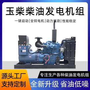 400 1000 500 800 1500千瓦大功率380v 600 玉柴柴油发电机300KW