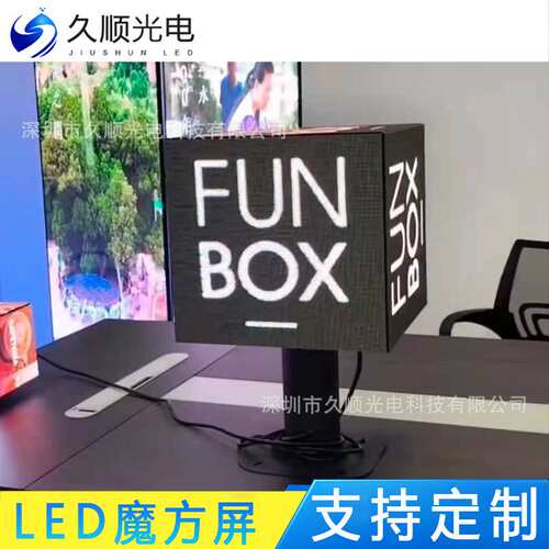 LED4面5面魔方屏p2-p2.5-p3-p4门头招牌广告屏展厅艺术屏门头招牌