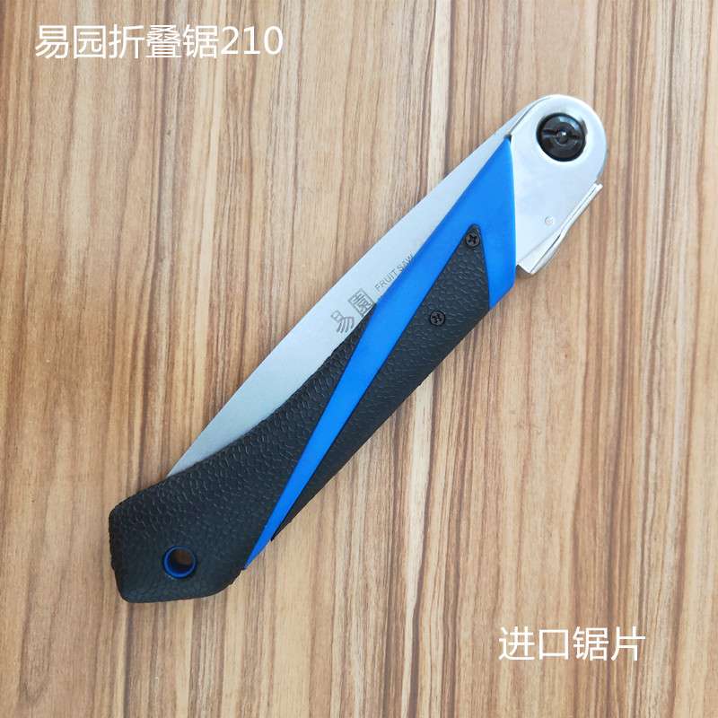 易园进口折叠锯子210 园林修枝剪定锯 轻便型盆景果树园艺造园锯