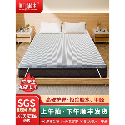 里米硬床垫护腰护脊黄麻床垫家用席梦思太软加硬专用薄垫硬板床垫