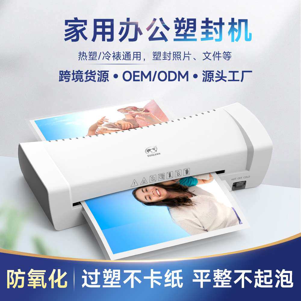 SL200全自动过塑机相片封膜塑封机文件过胶机跨境货品